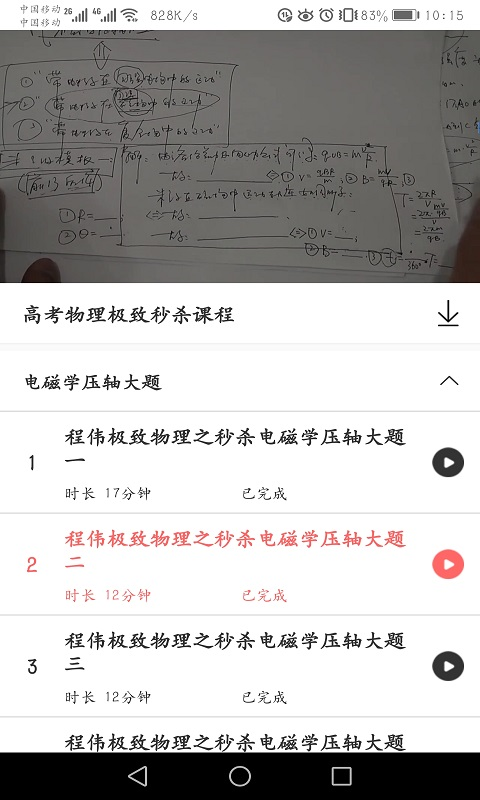 好识优选课游戏截图2