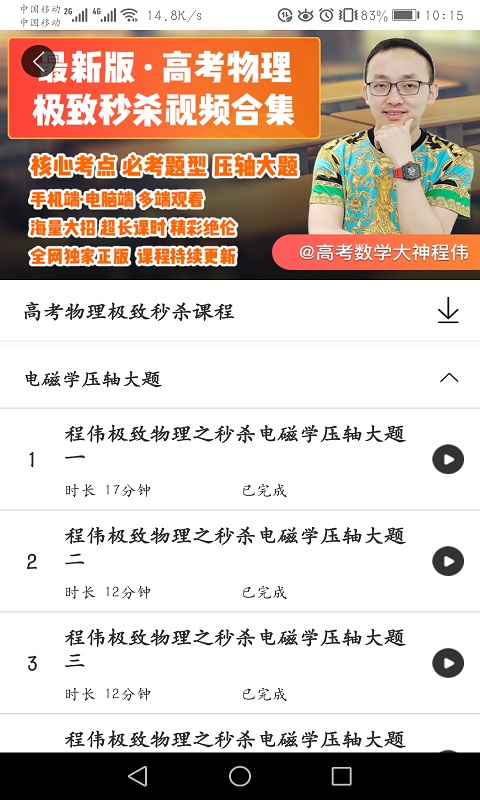 好识优选课游戏截图1