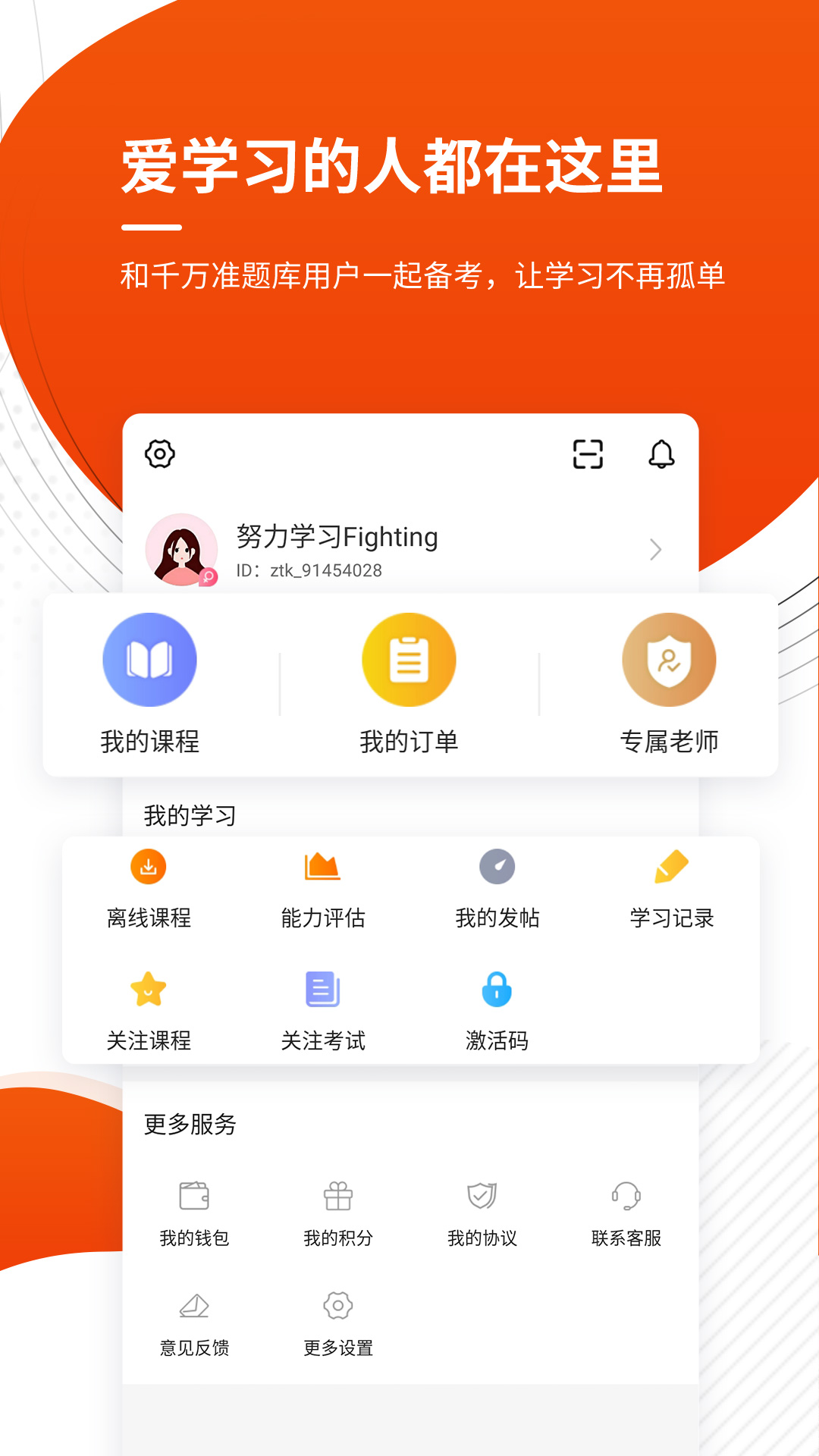 监理工程师考证准题库游戏截图3