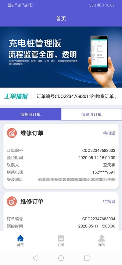 必恣派单游戏截图3