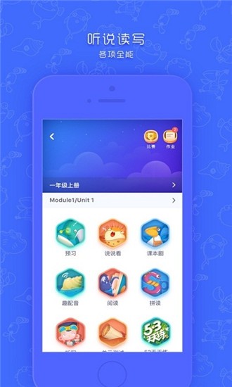 新华同步学游戏截图1