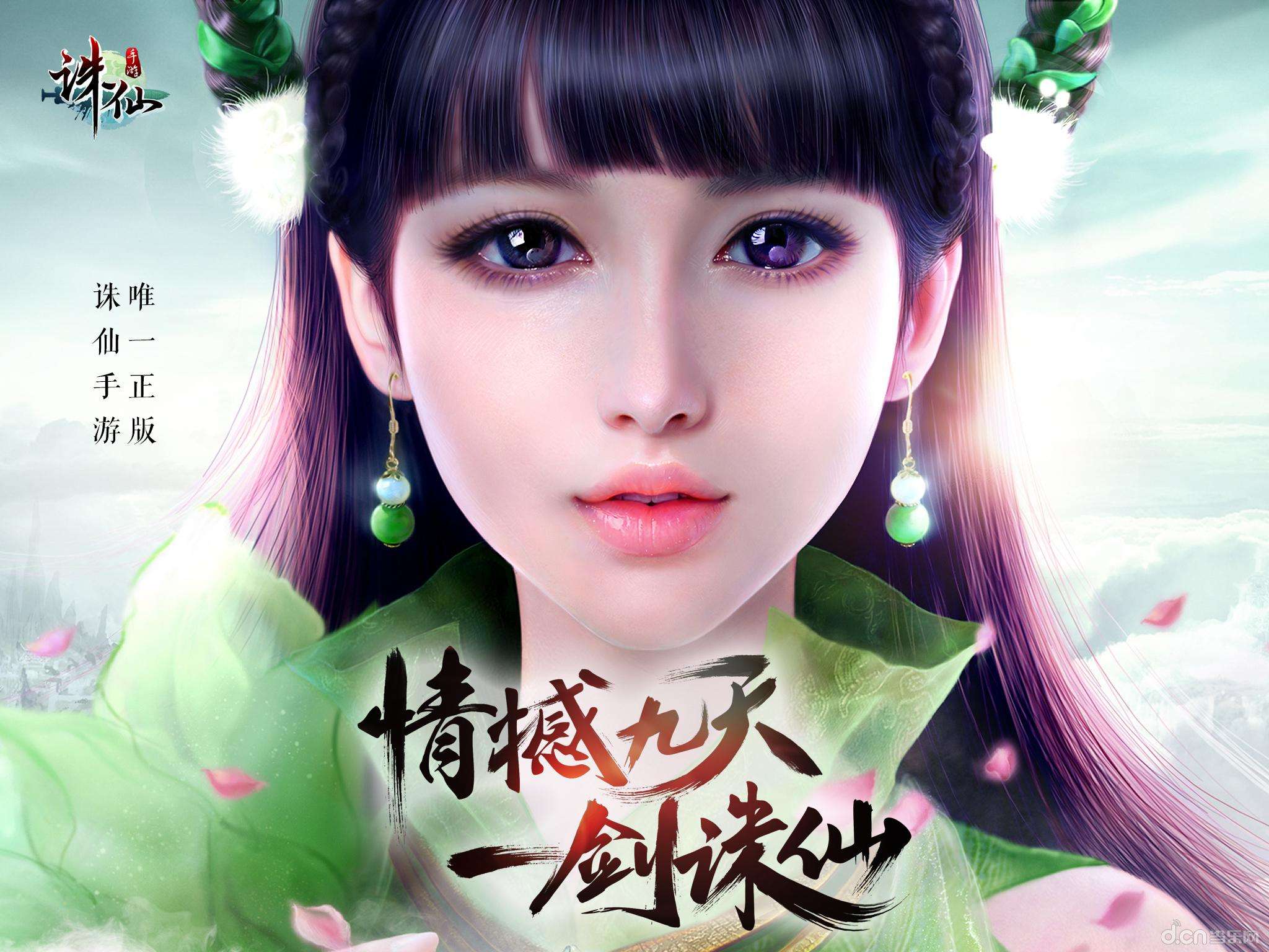 诛仙手游天音宝石怎么搭配