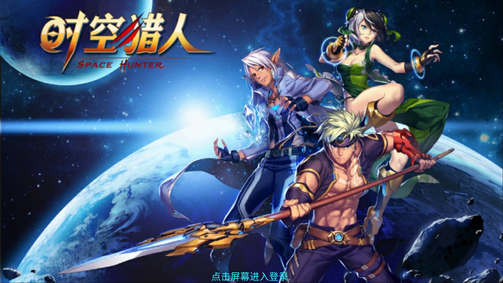 时空猎人原始角色哪个强 时空猎人原始角色强度介绍