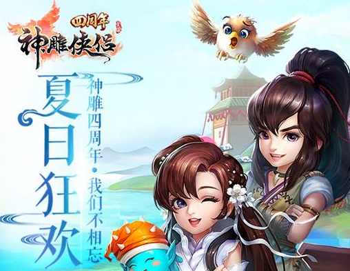 神雕侠侣副本怎么打 神雕侠侣副本打法介绍