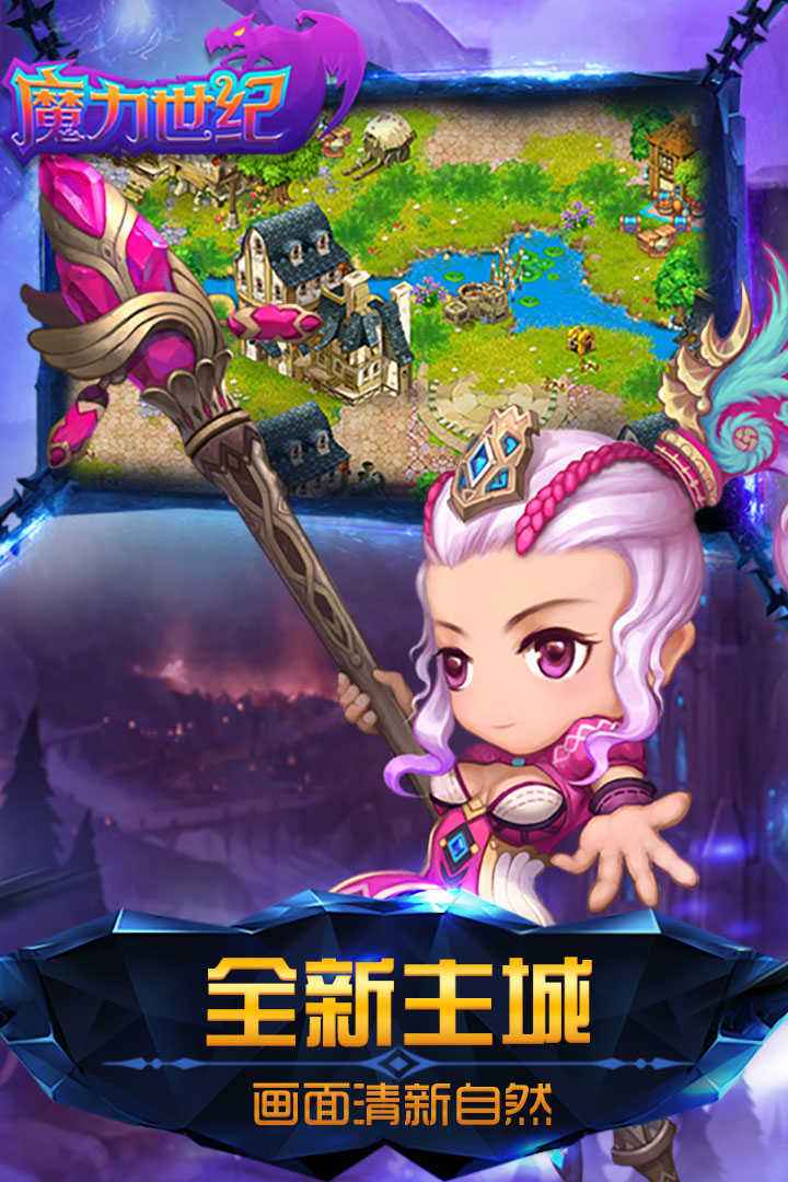 魔力世纪新手怎么快速升级 魔力世纪新手快速升级介绍