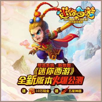迷你西游青牛护法神通怎么样 迷你西游青牛护法神通介绍