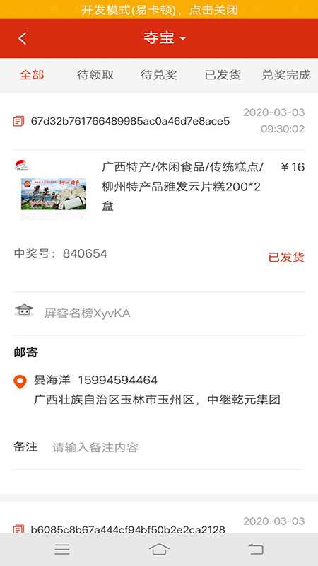 屏客名商游戏截图2