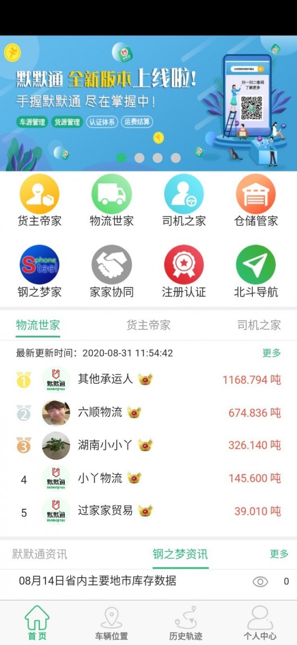 默默通游戏截图3