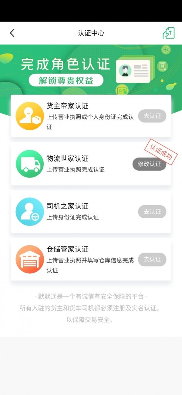 默默通游戏截图4