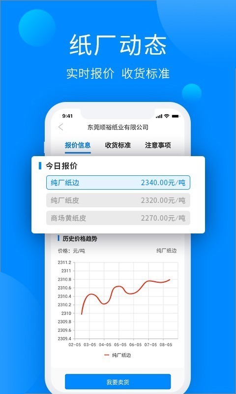 纸通宝游戏截图2