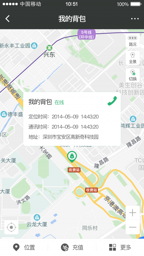 几米物联游戏截图3