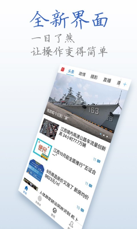 魅力抚州游戏截图2