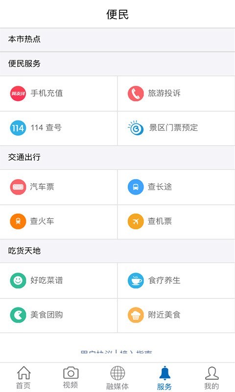 魅力抚州游戏截图1