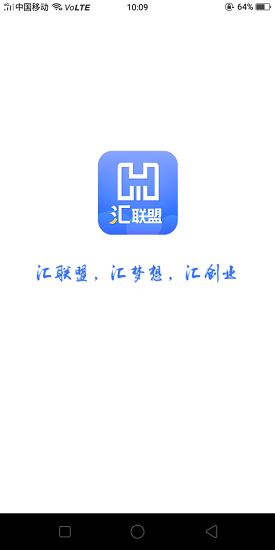 汇联盟游戏截图2