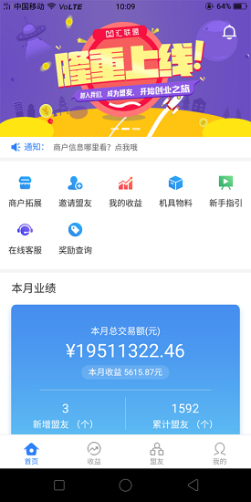 汇联盟游戏截图3