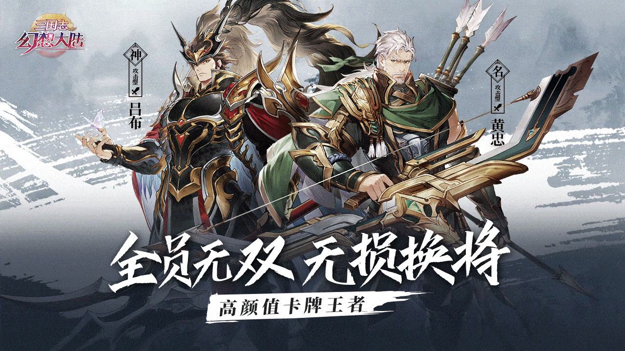 三国志幻想大陆平民阵容搭配思路