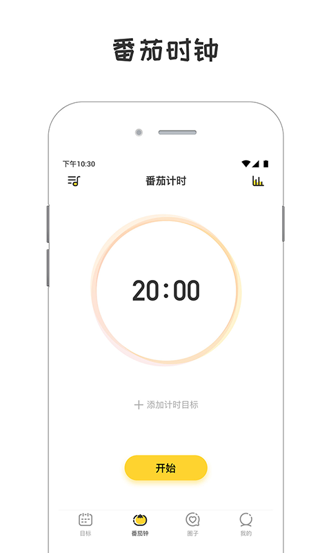 小目标打卡游戏截图1