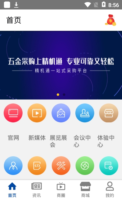 精机通游戏截图3