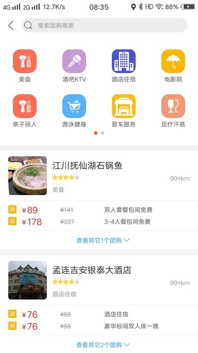 孟连同城游戏截图2