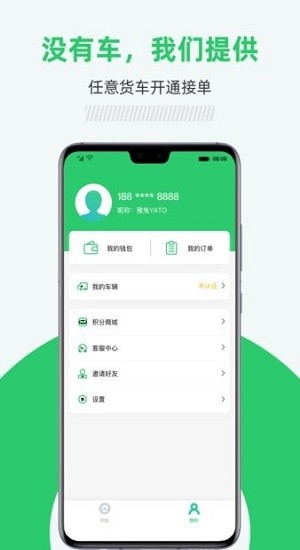 雅兔司机游戏截图3