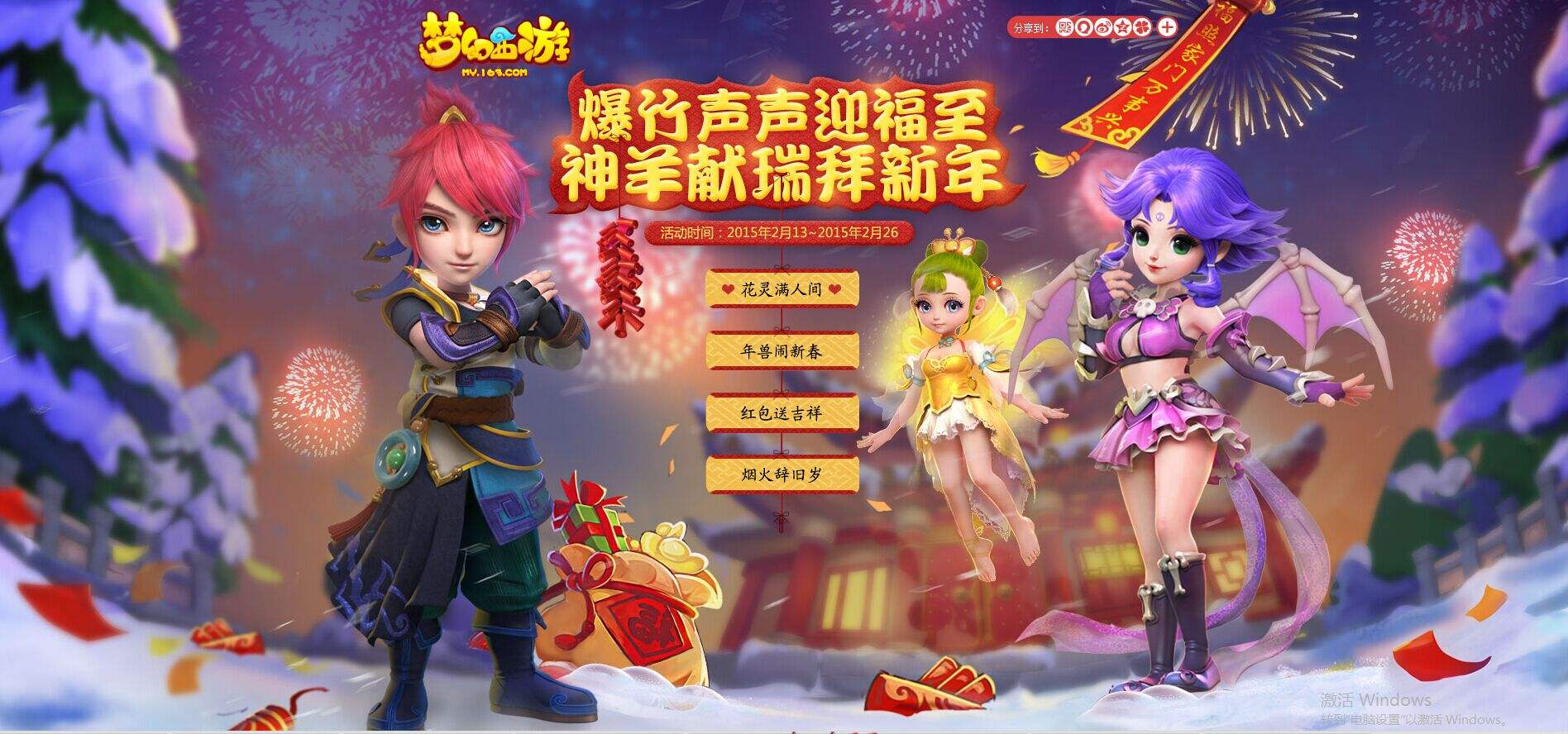 梦幻西游跑环攻略技巧 梦幻西游跑环攻略技巧