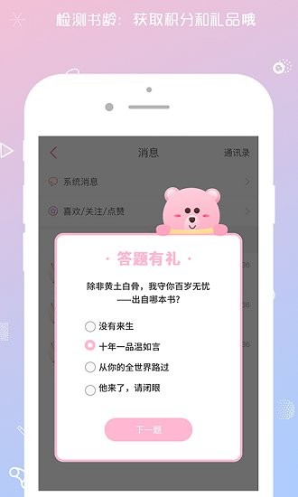 qm青蔓游戏截图3