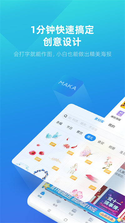 MAKA设计游戏截图3