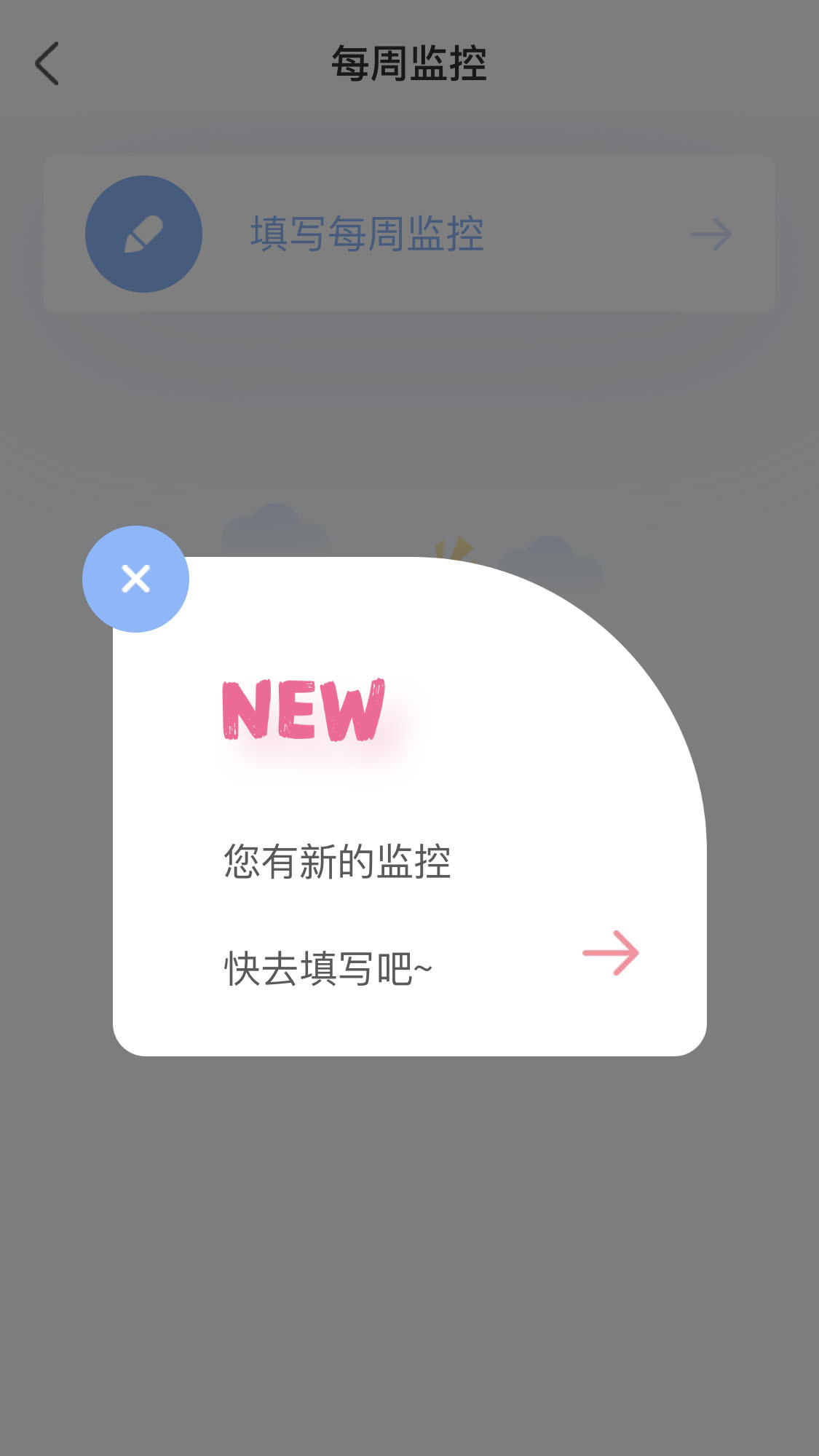 青叶悦康游戏截图2