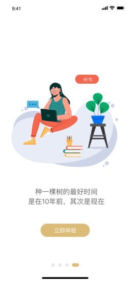 华埔学堂游戏截图3