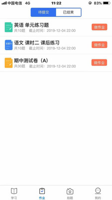 小通优课游戏截图4