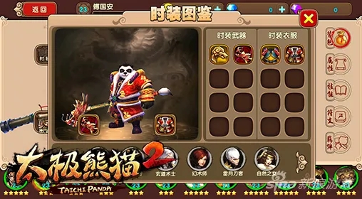 太极熊猫2守望者评测     太极熊猫2守望者强度分析