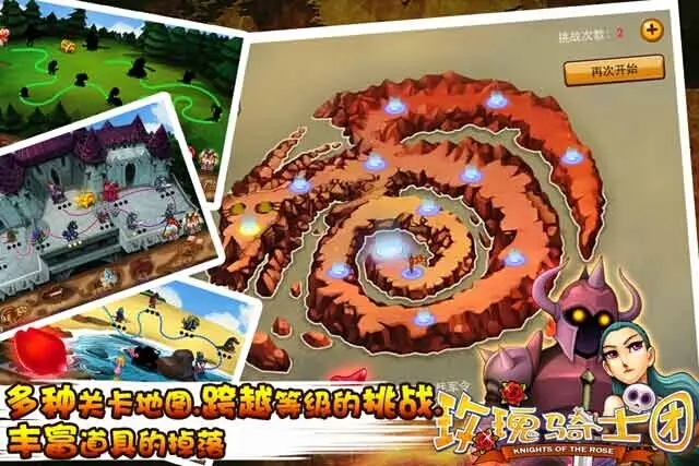 玫瑰骑士团怎么利用克制关系    玫瑰骑士团兵种克制计算方法