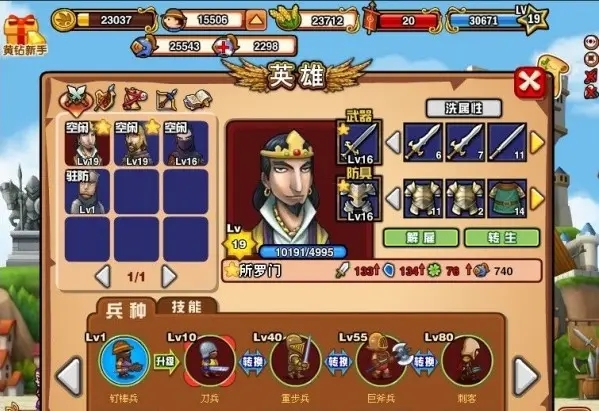 玫瑰骑士团怎么利用克制关系    玫瑰骑士团兵种克制计算方法