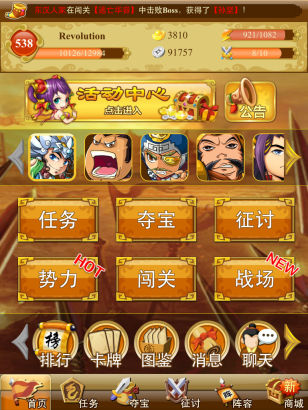 三国来了夺宝在哪   三国来了夺宝玩法