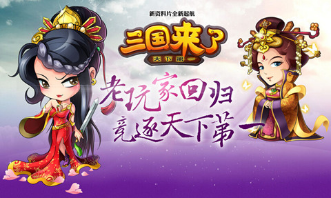 三国来了武将阵容怎么搭配 三国来了武将搭配 三国来了武将阵容怎么搭配 三国来了武将搭配
