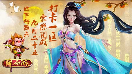 醉西游新手怎么玩  醉西游新手玩家玩法