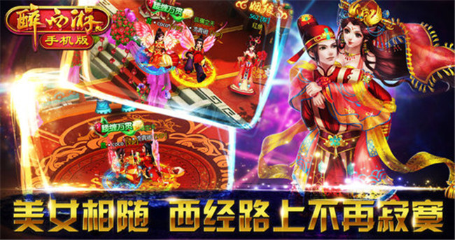 醉西游中三个职业哪个职业好 醉西游三大职业推荐