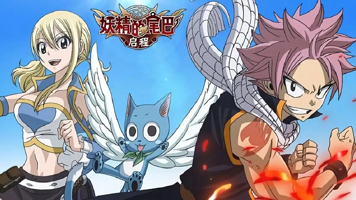 妖精的尾巴:魔导少年前期要做什么    妖精的尾巴:魔导少年前期攻略
