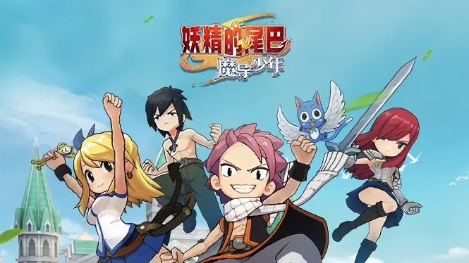 妖精的尾巴:魔导少年公会系统是什么样的  妖精的尾巴公会攻略