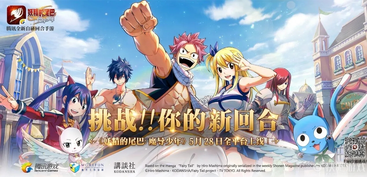 妖精的尾巴:魔导少年驱魔任务怎么过     妖精的尾巴魔导少年驱魔任务攻略