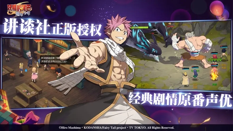 妖精的尾巴:魔导少年驱魔任务怎么过     妖精的尾巴魔导少年驱魔任务攻略