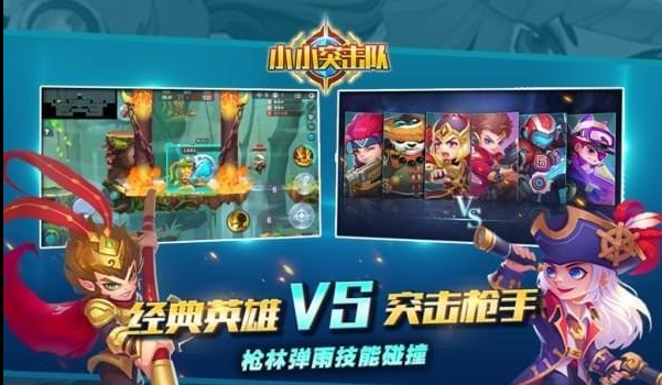 小小突击队可玩度高吗  小小突击队游戏推荐