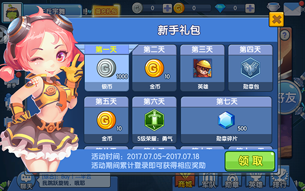 小小突击队签到有什么用 小小突击队签到奖池一览 小小突击队签到有什么用 小小突击队签到奖池一览