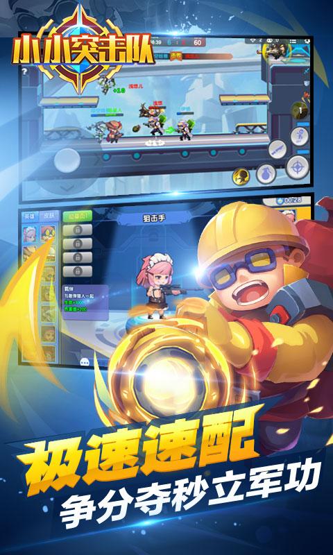 小小突击队5V5据点战怎么玩  小小突击队5V5据点战解析