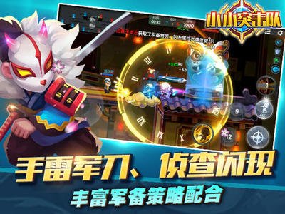 小小突击队未来守护者实战怎么玩  小小突击队未来守护者1V1技巧
