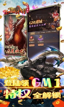 山海计划游戏截图2