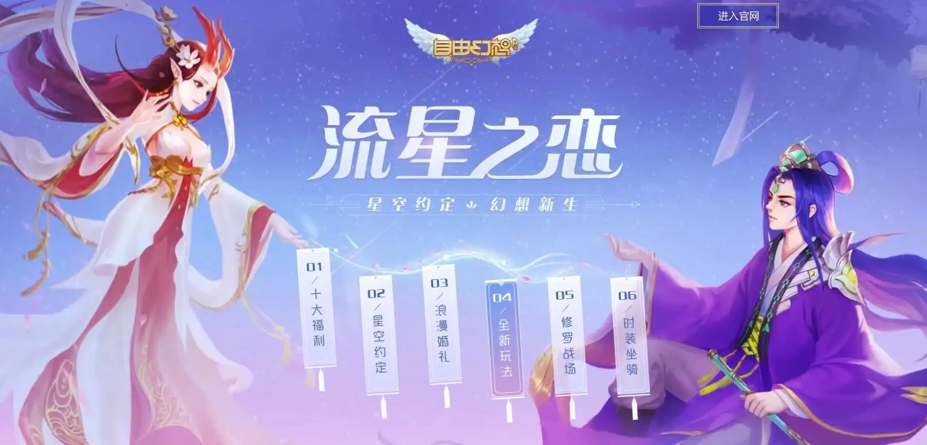 自由幻想八仙结界挑战篇怎么过        自由幻想八仙结界完美通关攻略