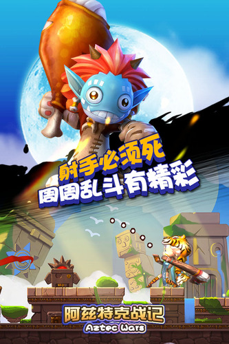 阿兹特克战记竞技场模式有啥作用 阿兹特克战记竞技场攻略 阿兹特克战记竞技场模式有啥作用 阿兹特克战记竞技场攻略