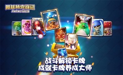 阿兹特克战记竞技场模式有啥作用  阿兹特克战记竞技场攻略