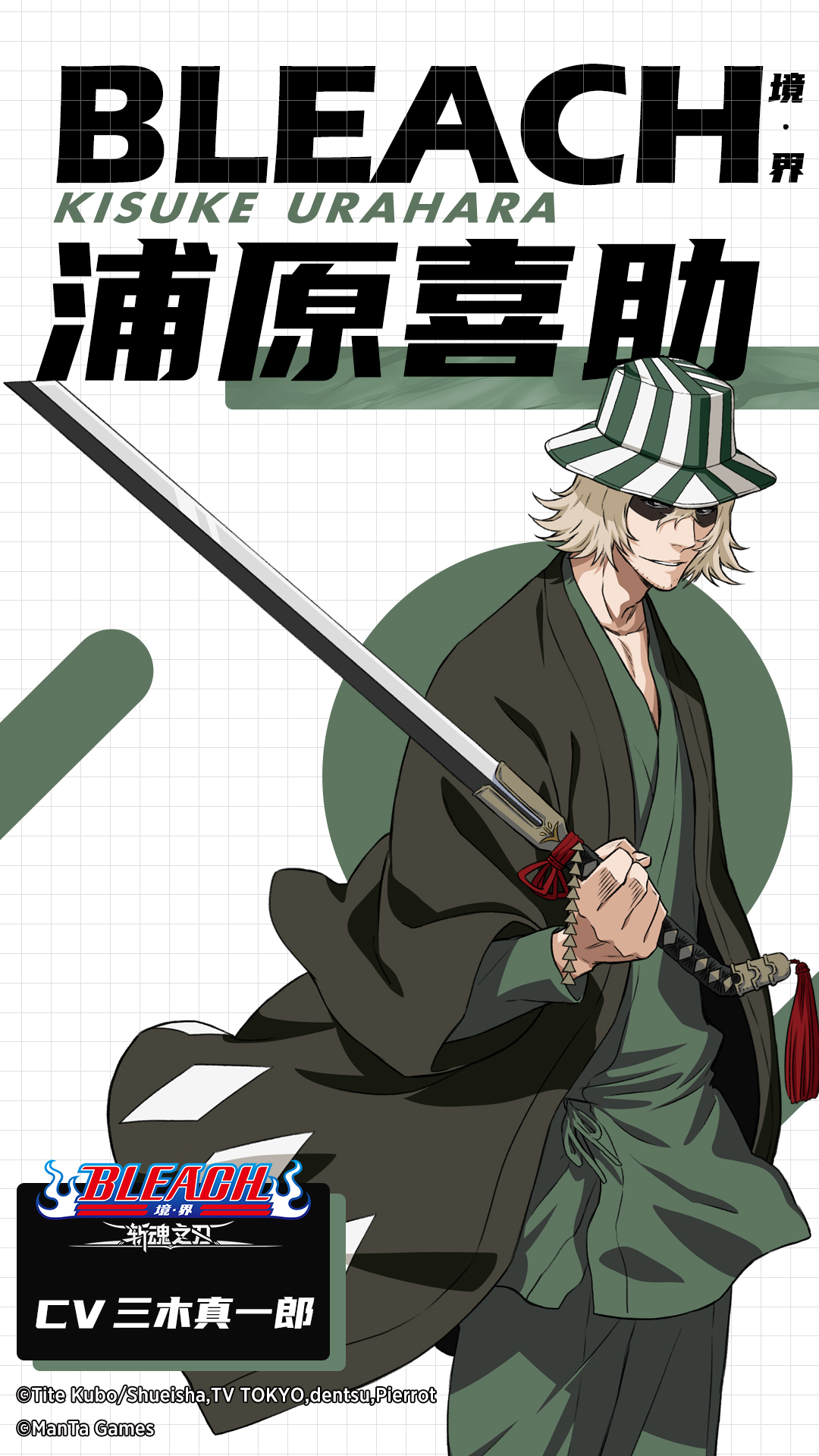《境·界:斩魂之刃》现世组伙伴浦原喜助详细资料 《境·界:斩魂之刃》现世组伙伴浦原喜助详细资料